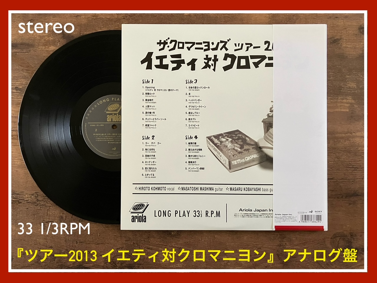 ザ・クロマニヨンズ／ツアー 2013 イエティ 対 クロマニヨン】心に激薬
