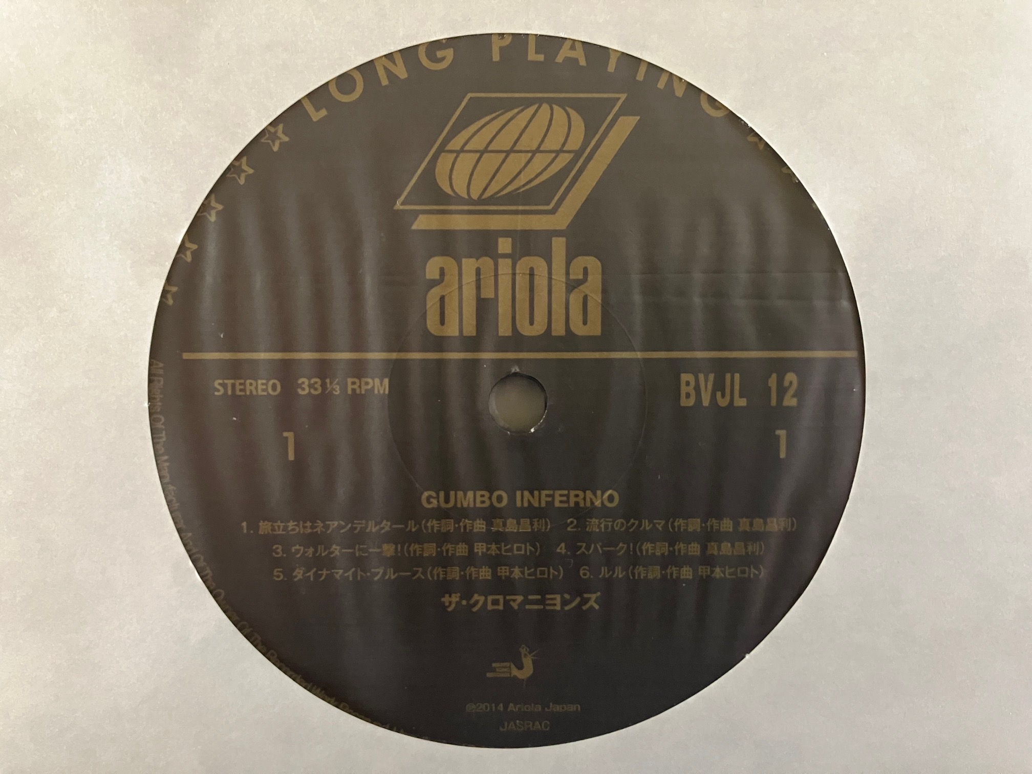 ザ・クロマニヨンズ／GUMBO INFERNO】6年振りに帰ってきたステレオ盤