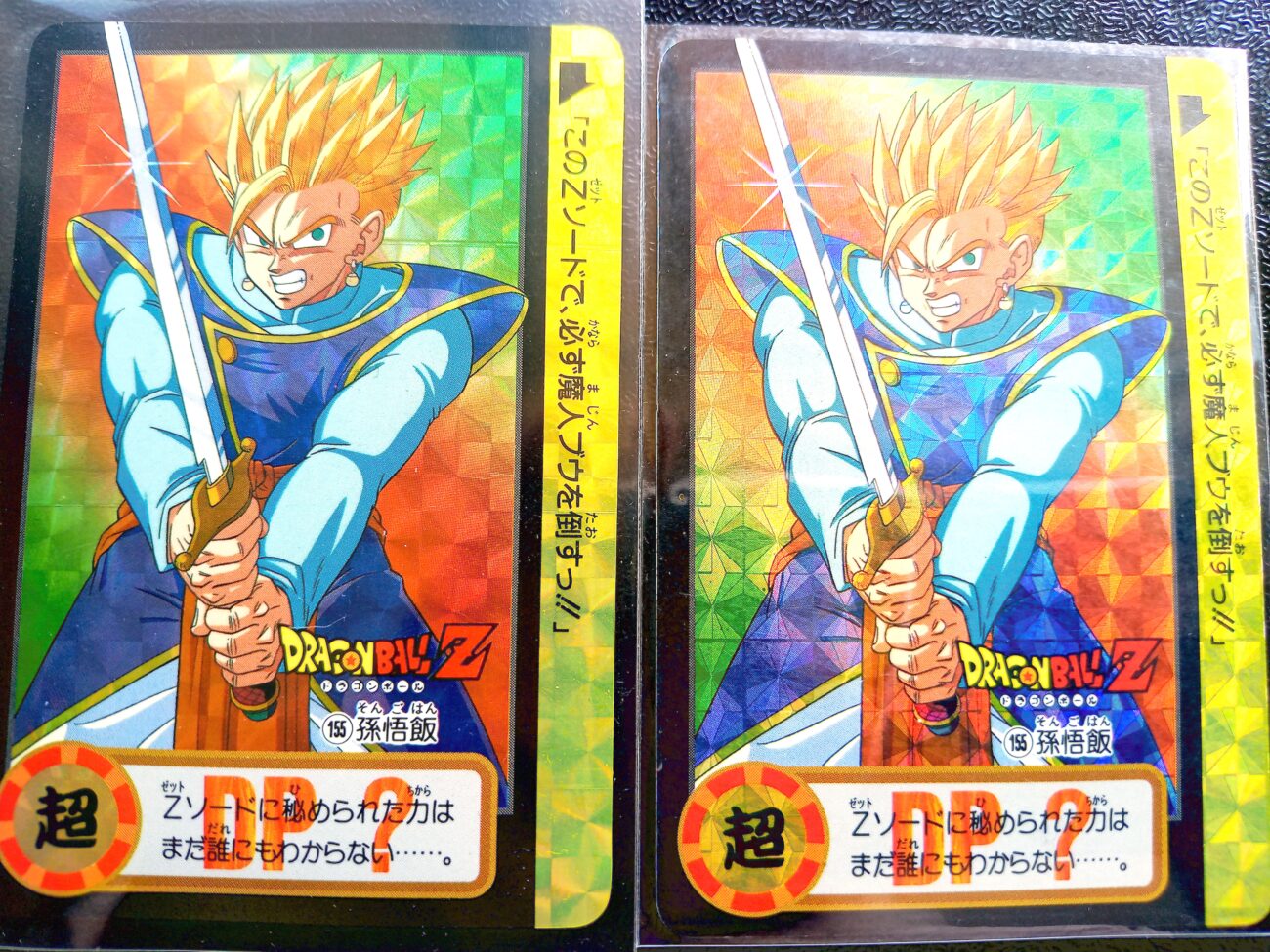 本弾1～30弾全画像リスト ドラゴンボールカードダスキラZ編～GT編