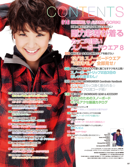 SNOWBOADERS CATALOG 12≫13 SNOW ANGEL | 日之出出版