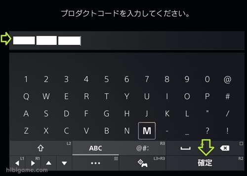 PS5]プロダクトコード 未使用 or 使用済み 確認方法 | 日々ゲーム
