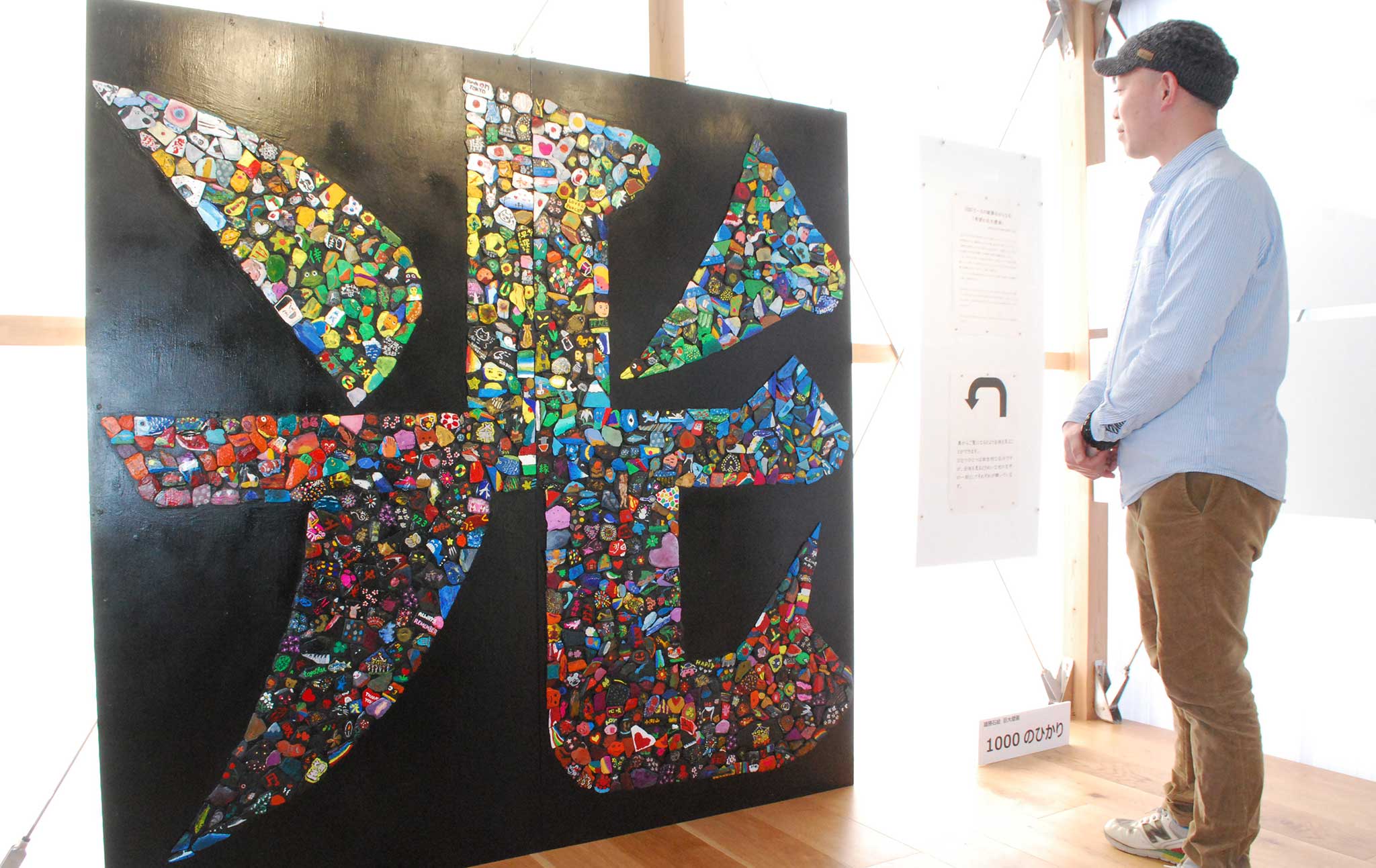 光」あふれる雄勝へ 1千枚の石絵で壁画 - 石巻日日新聞