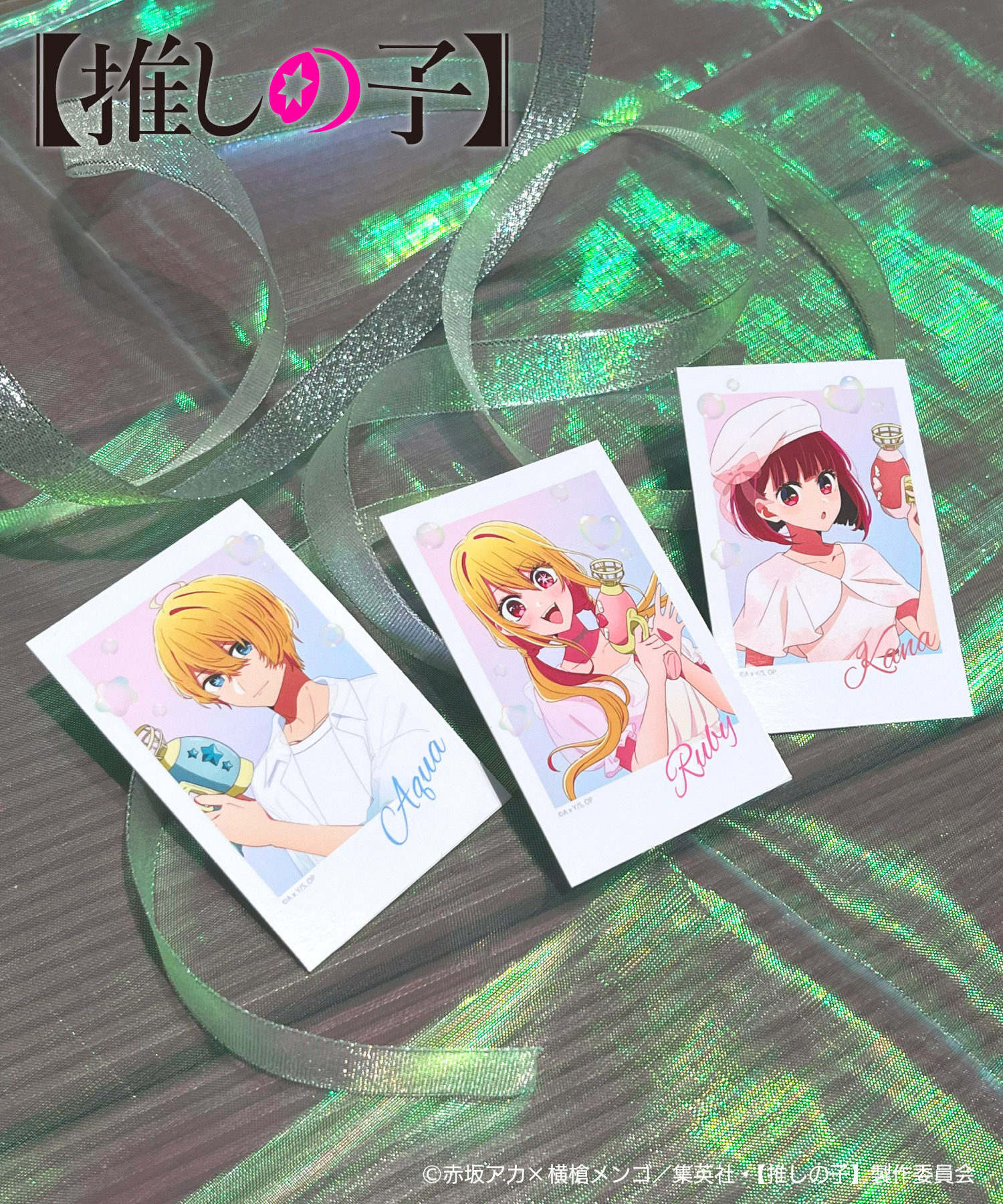 TVアニメ『【推しの子】』チェキ風カードセット｜HICUL ONLINE STORE