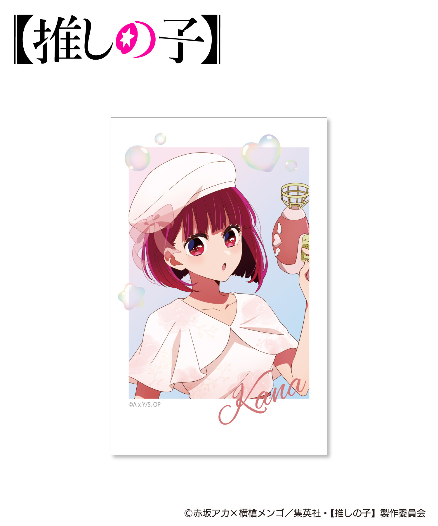 TVアニメ『【推しの子】』チェキ風カードセット｜HICUL ONLINE STORE