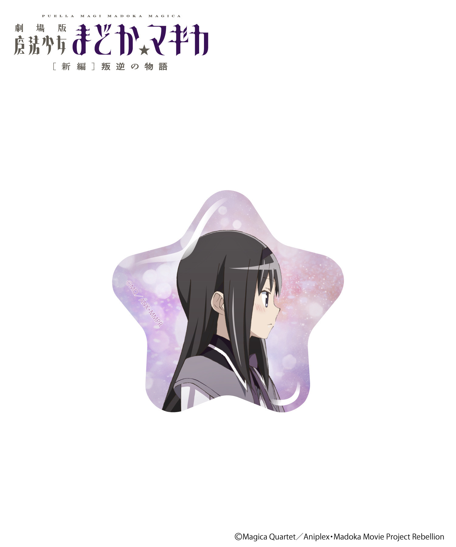 魔法少女まどか☆マギカ｜トレーディング星型缶バッジ｜HICUL ONLINE