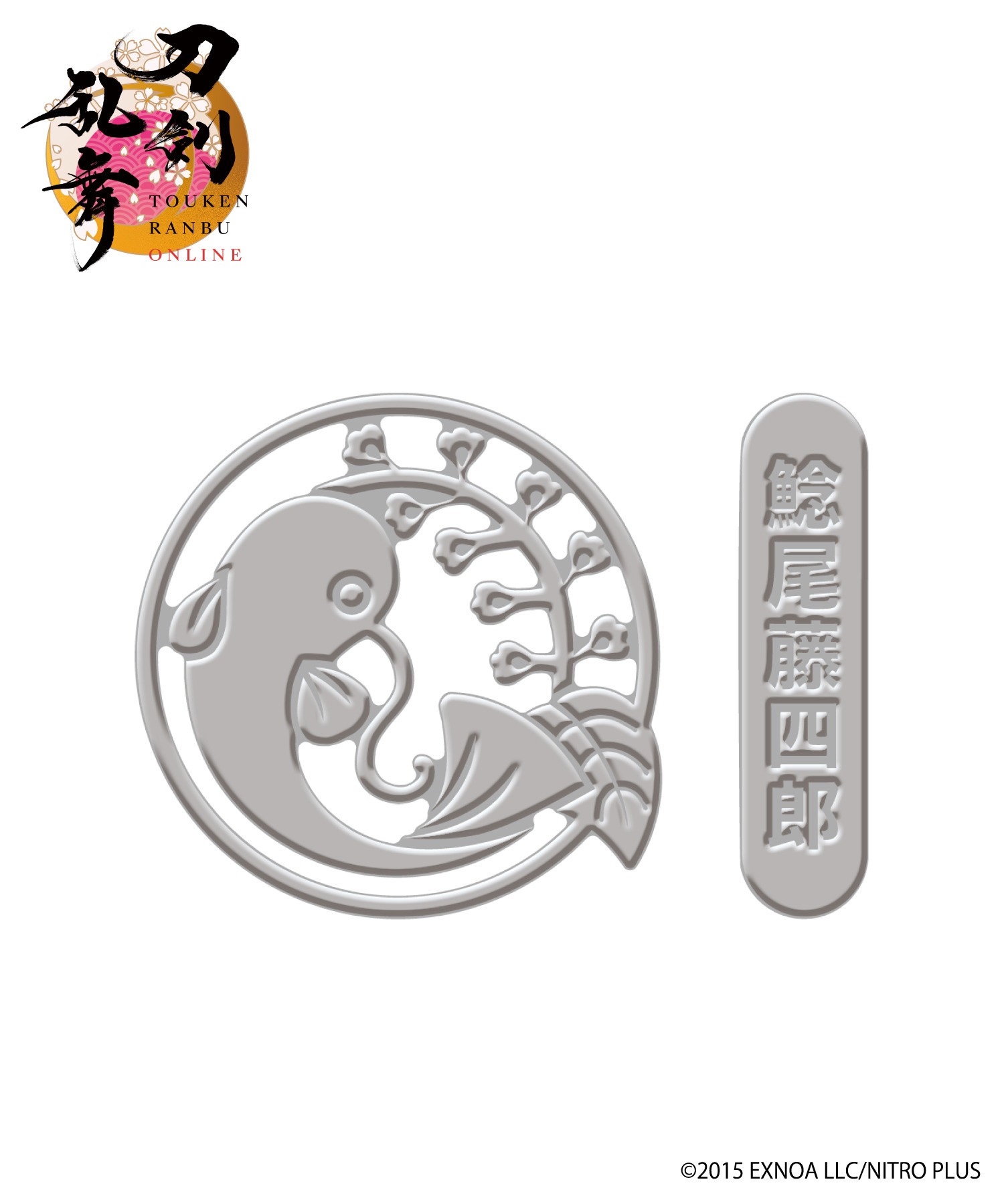 刀剣乱舞ONLINE』マルチステッカー_鯰尾藤四郎｜HICUL ONLINE STORE