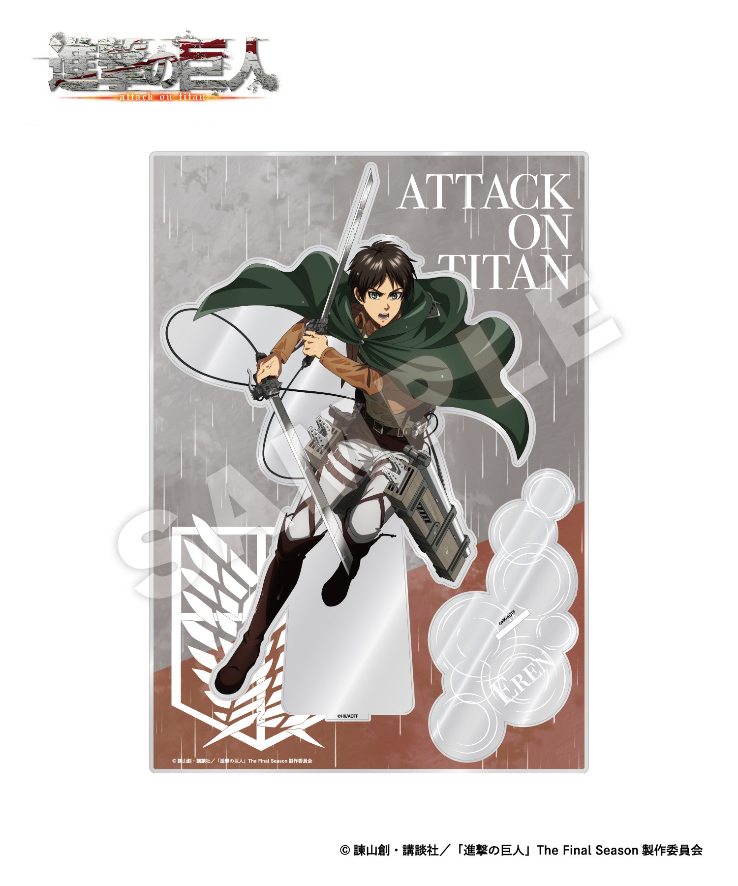 TVアニメ『進撃の巨人』大判アクリルスタンド_エレン｜HICUL ONLINE