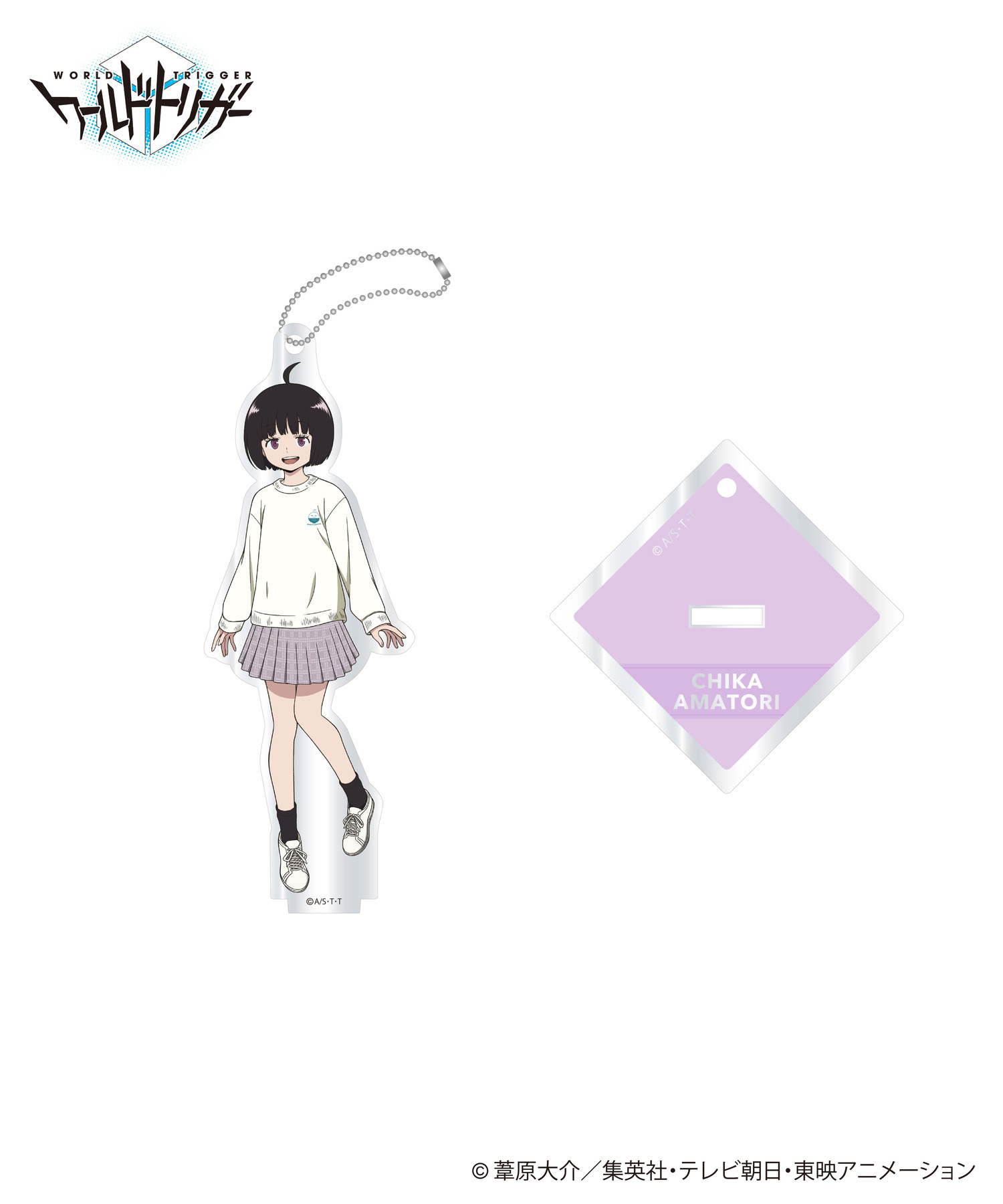 ワールドトリガー」アクリルスタンドキーホルダー_雨取千佳｜HICUL
