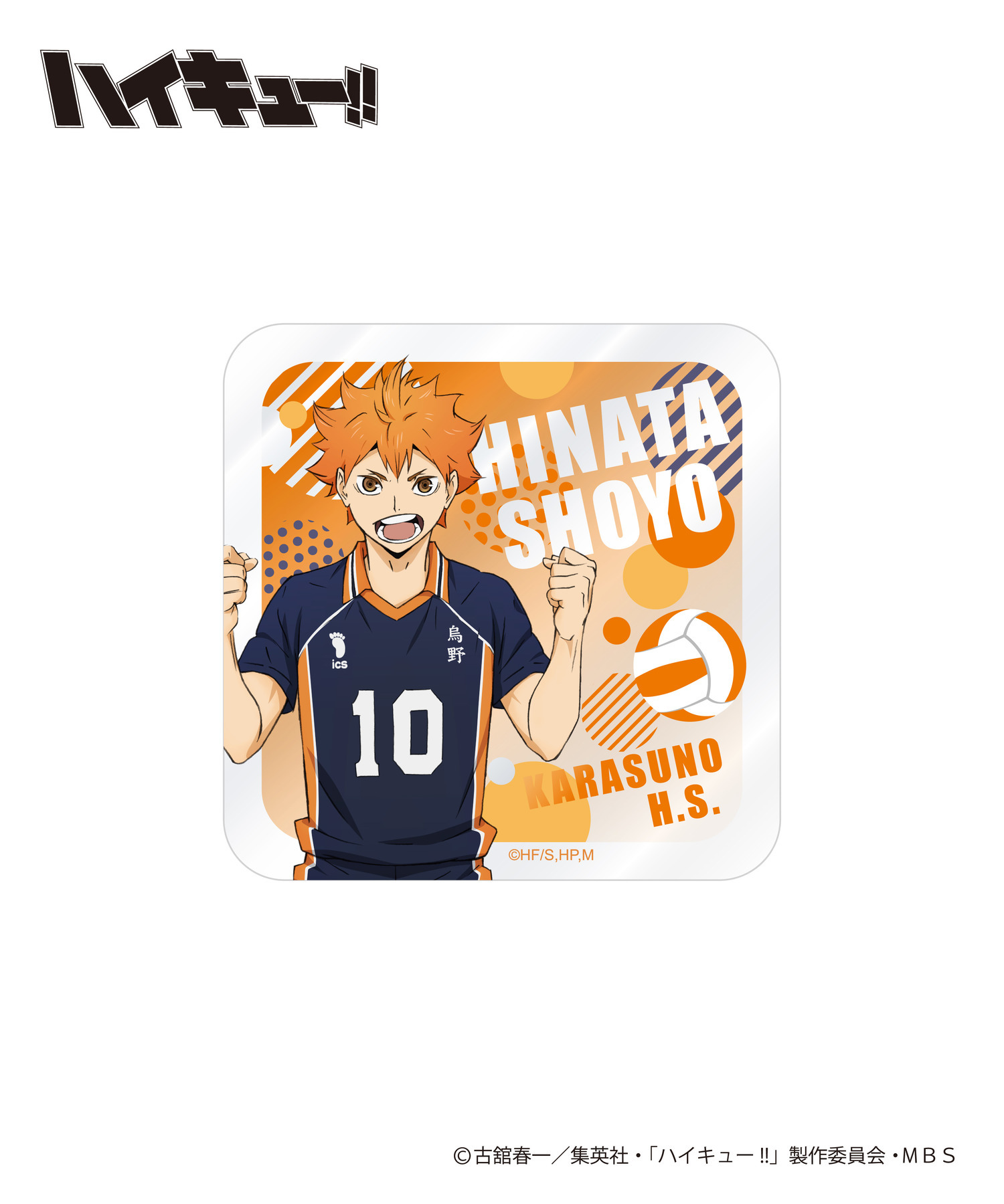 ハイキュー!!_アクリルコースター（トレーディング）_コンプリート