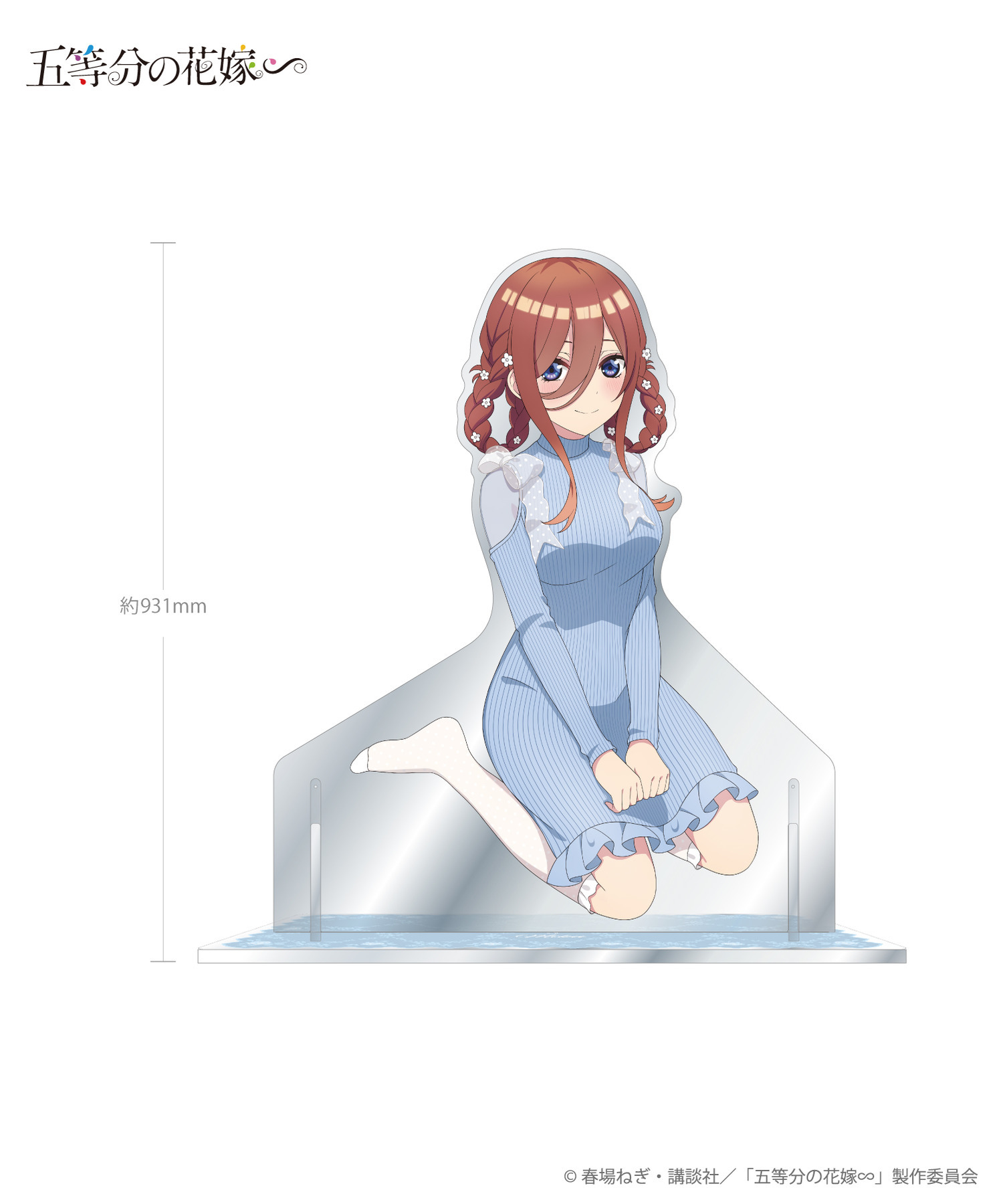 TVスペシャルアニメ「五等分の花嫁∽」等身大アクリルスタンド＿三玖