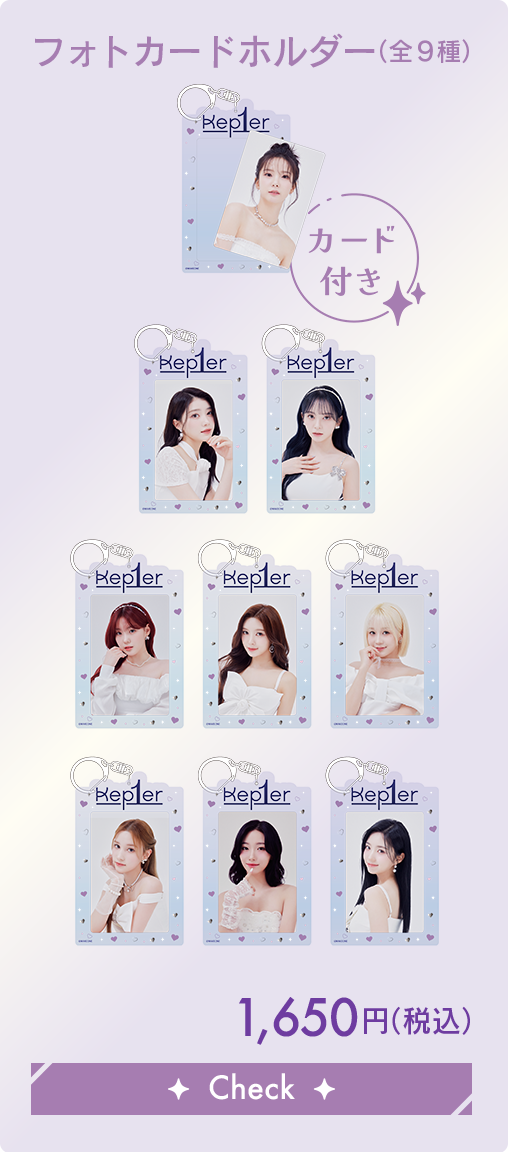 Kep1er｜HICUL ONLINE STORE│ハイカル オンライン ストア