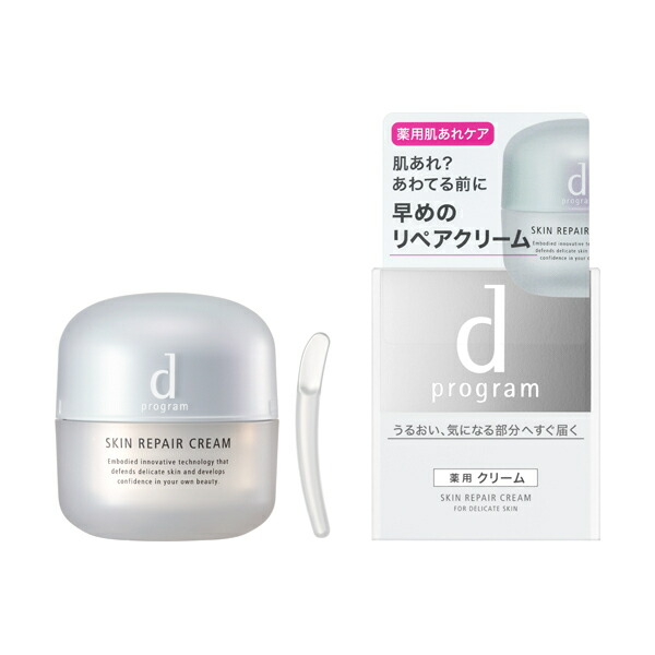 資生堂 d プログラム スキンリペアクリーム 45g | 化粧品専門店ひかりや