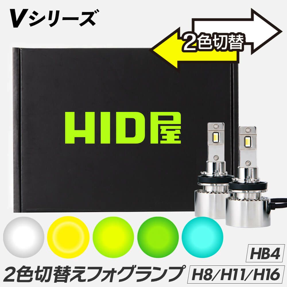 Qシリーズ プラチナ イエロー LEDフォグランプ H8/H11/H16/PSX26W 車検