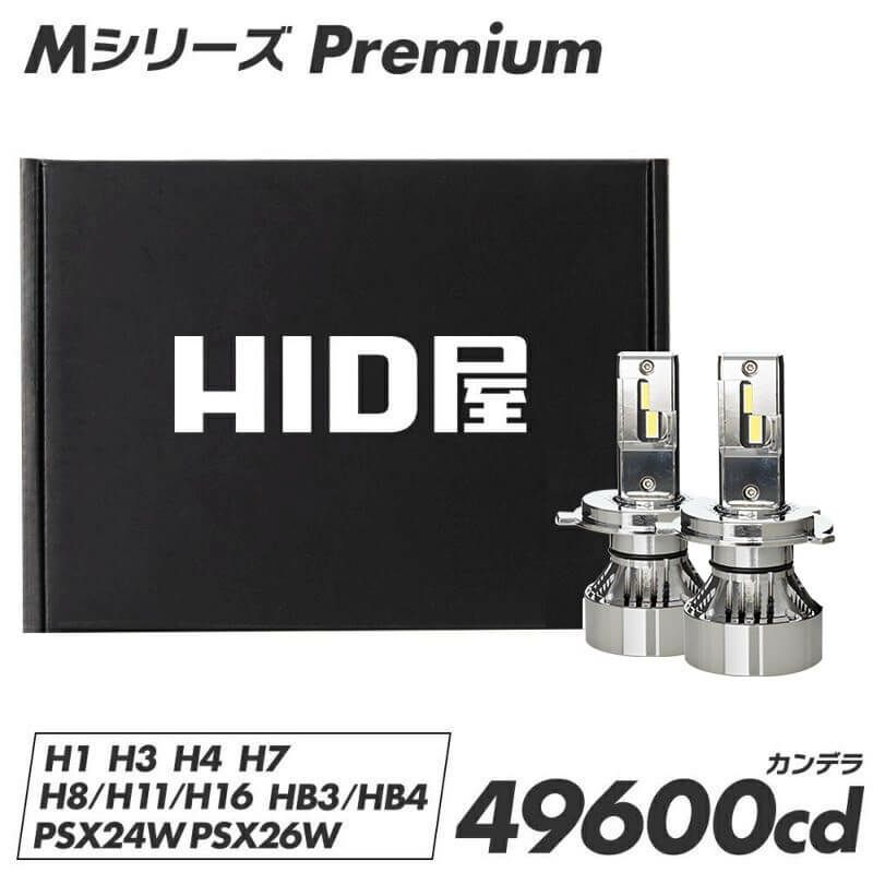 H3・H3C おすすめ一覧 | HID屋 公式ショップ 車ライトの専門通販サイト