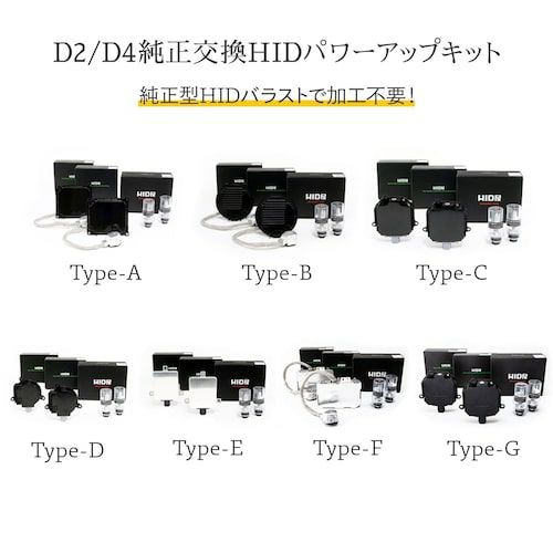 HIDキット 55w 45w D2 D4 純正型 6000k 8000k 12000k 加工不要 純正型