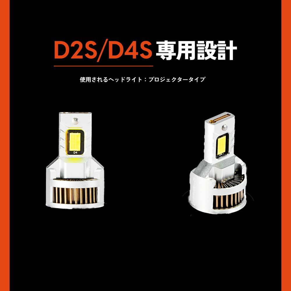 HID屋 LED ヘッドライト D2S D2R D4S D4R DSシリーズ 19300cd(カンデラ