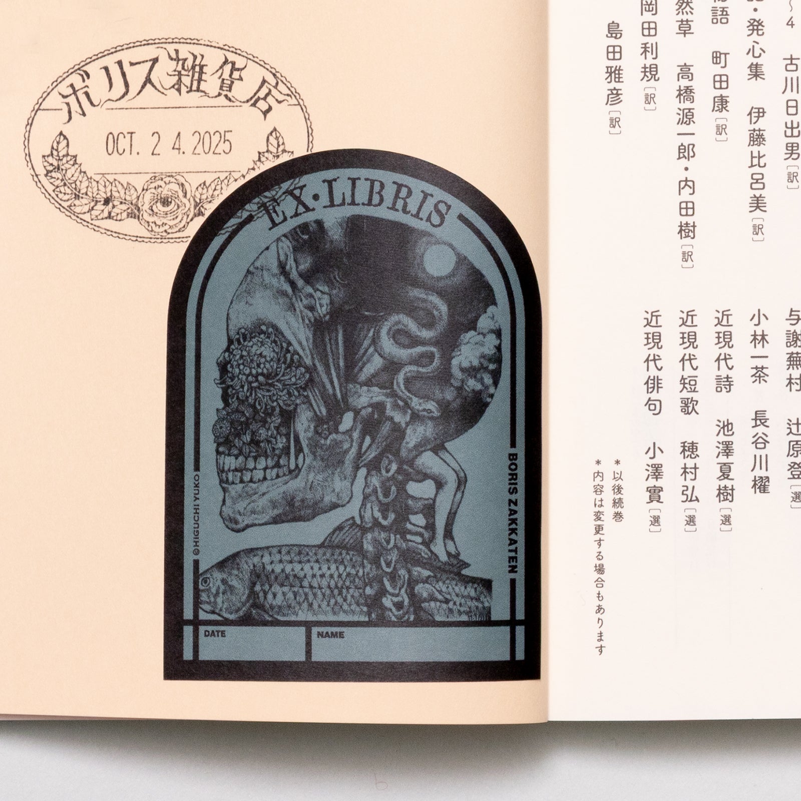 河出フェア「ベスト・オブ・ベスト」 5冊セット – ボリス雑貨店