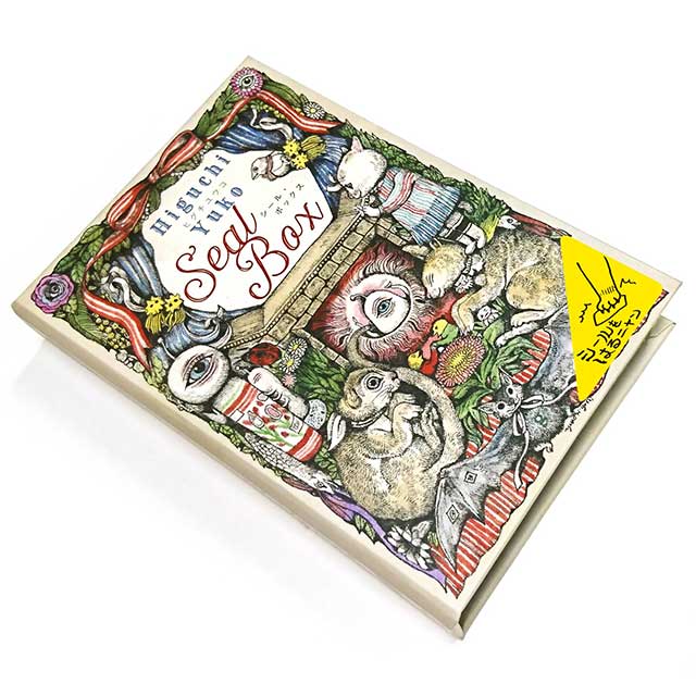 シール・ボックス – ボリス雑貨店