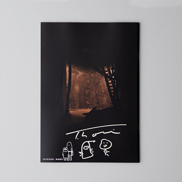 JUNK HEAD（公式パンフレット） – ボリス雑貨店