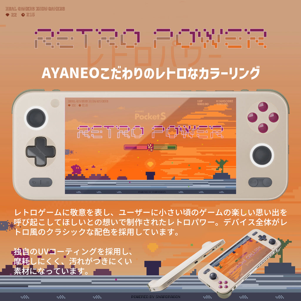 特典付き》AYANEO Pocket S Androidゲーム機 1440P/1080P – UMPC専門店