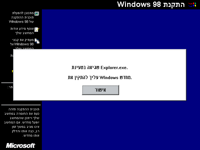 Windows 98 Second Edition is not installed properly on my new