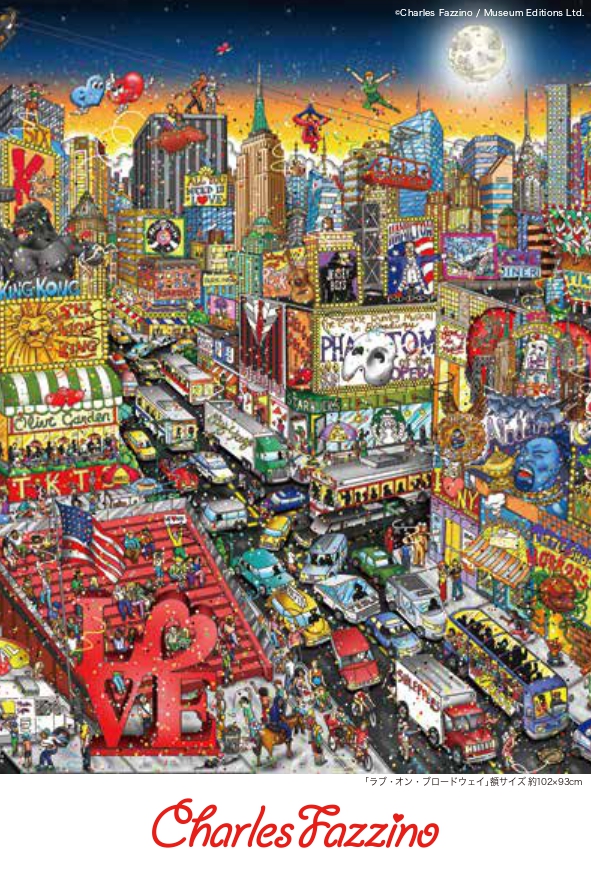 盛岡川徳「チャールズ・ファジーノ 3Dアート展」 開催のお知らせ