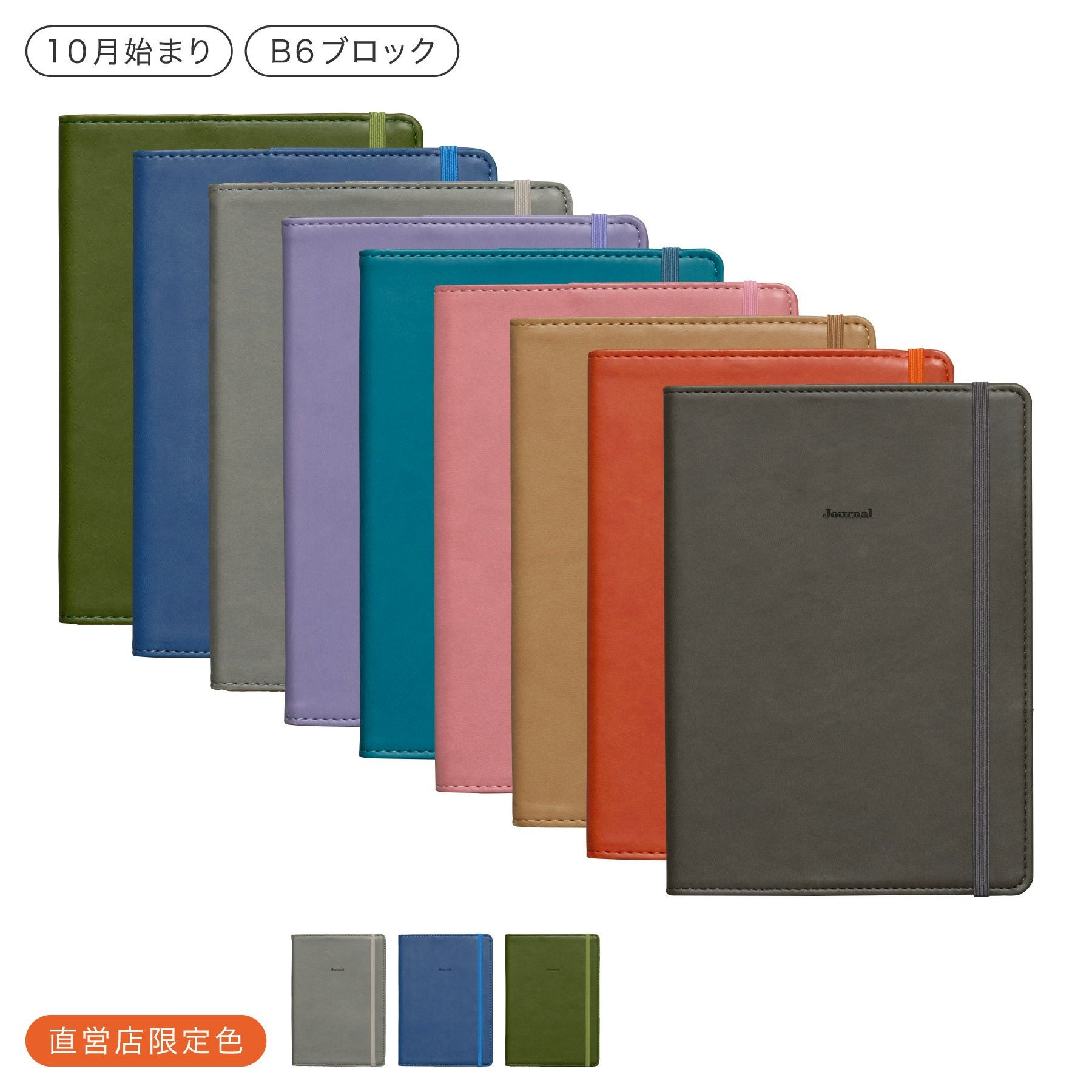 手帳 2026 シェイド / B6 週間ブロック / 2025年10月始まり | HIGHTIDE