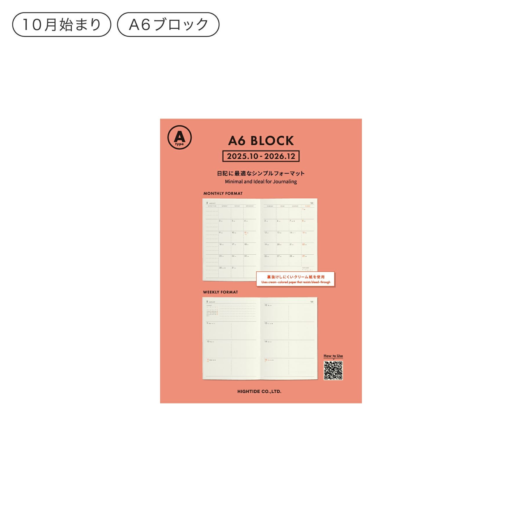 手帳 2026 Aタイプ リフィル / A6 週間ブロック / 2025年10月始まり