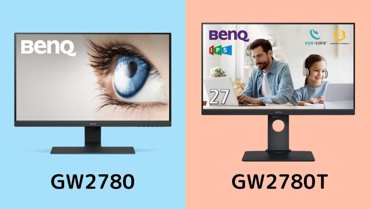 比較】GW2780、GW2780Tの違いと、どちらがおすすめか解説！