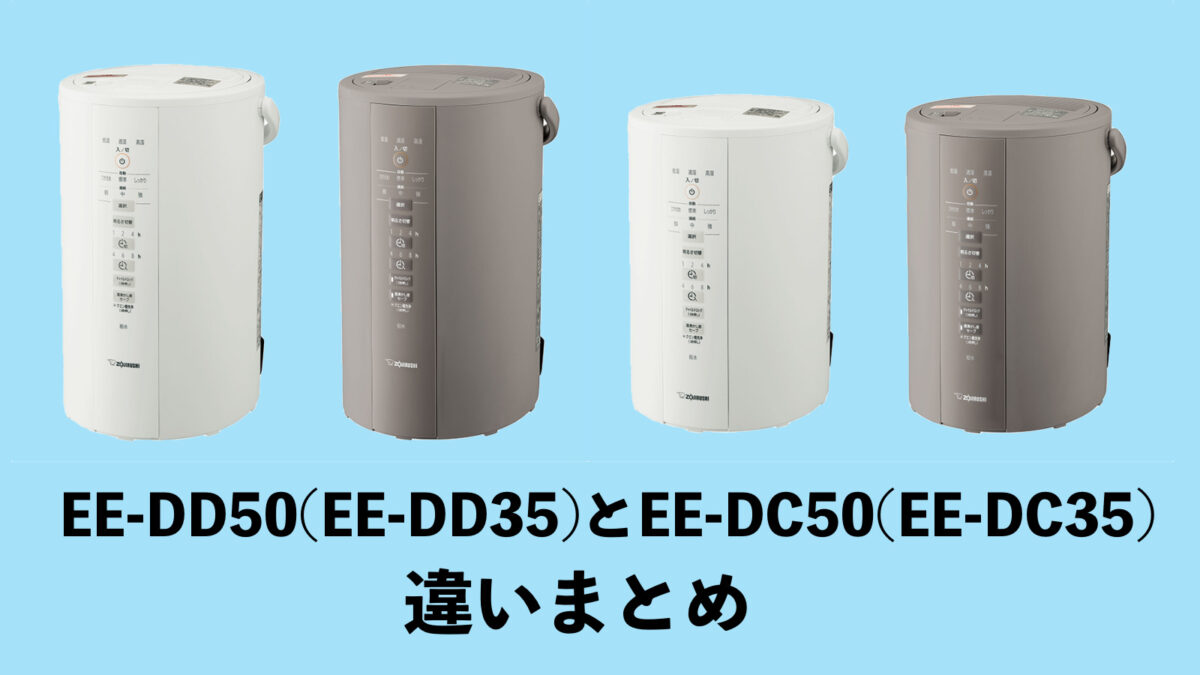 象印 加湿器 EE-DD50-WA [ホワイト] 【公式通販】