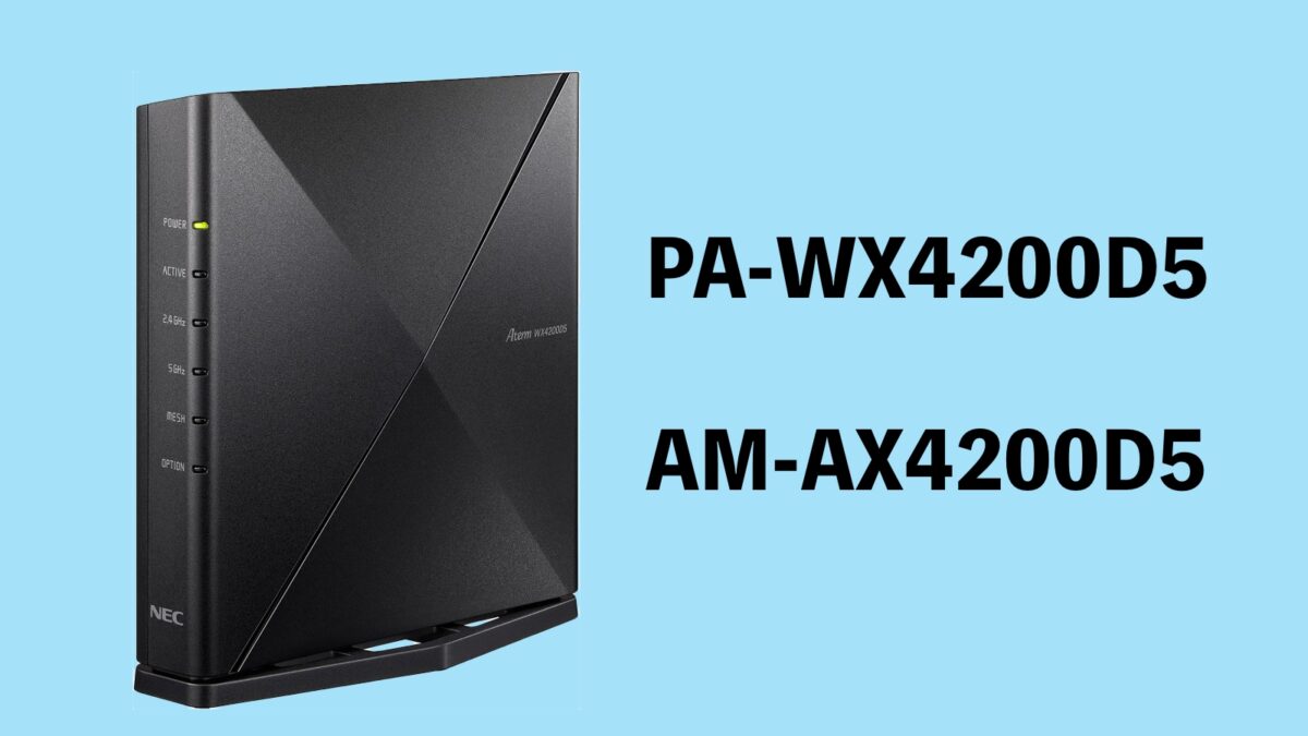 比較】PA-WX4200D5とAM-AX4200D5の違いを解説！おすすめは？