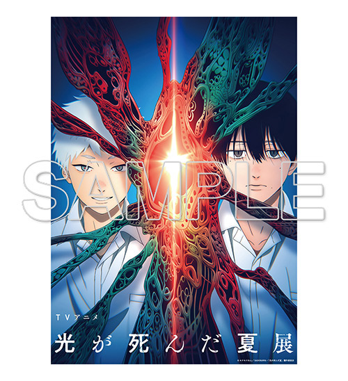 チケット | TVアニメ「光が死んだ夏」展 公式サイト