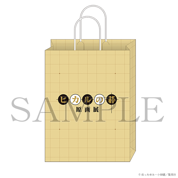ショッピングバッグ | ヒカルの碁 原画展