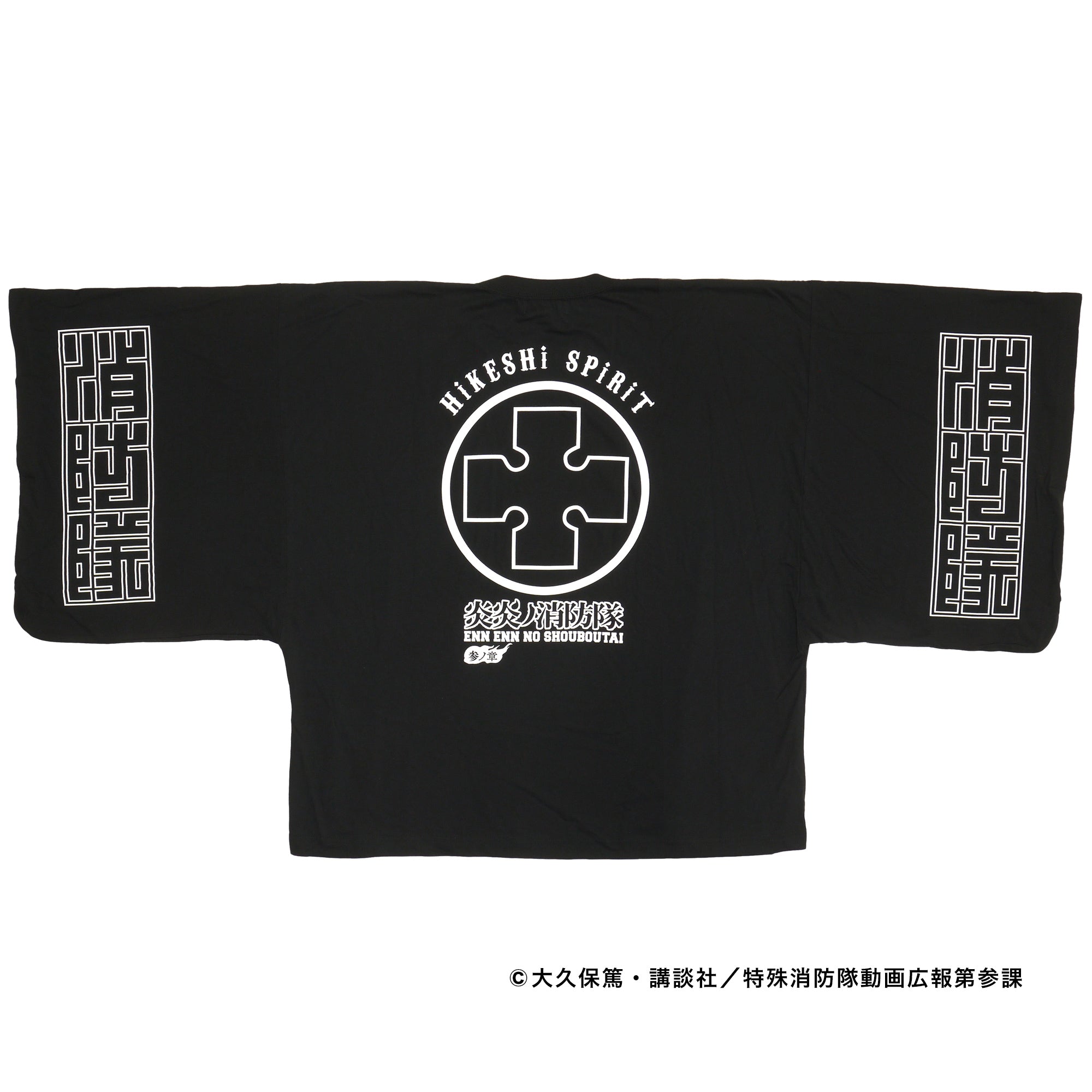 炎炎ノ消防隊 参ノ章』KIMO NO T – HiKESHi SPiRiT(火消魂)