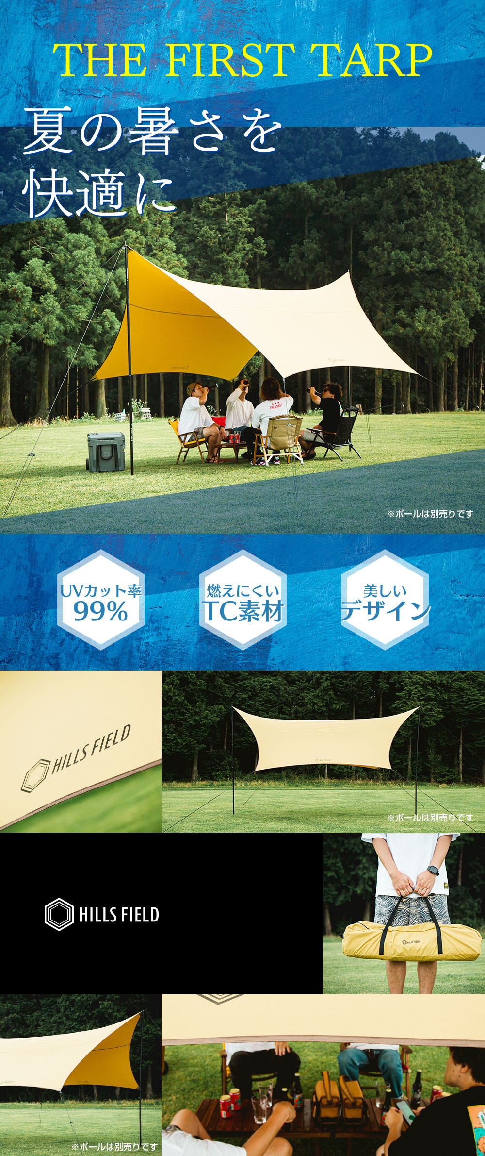 THE FIRST TARP ザ・ファーストタープ TC素材 4300x5000mm | HILLS