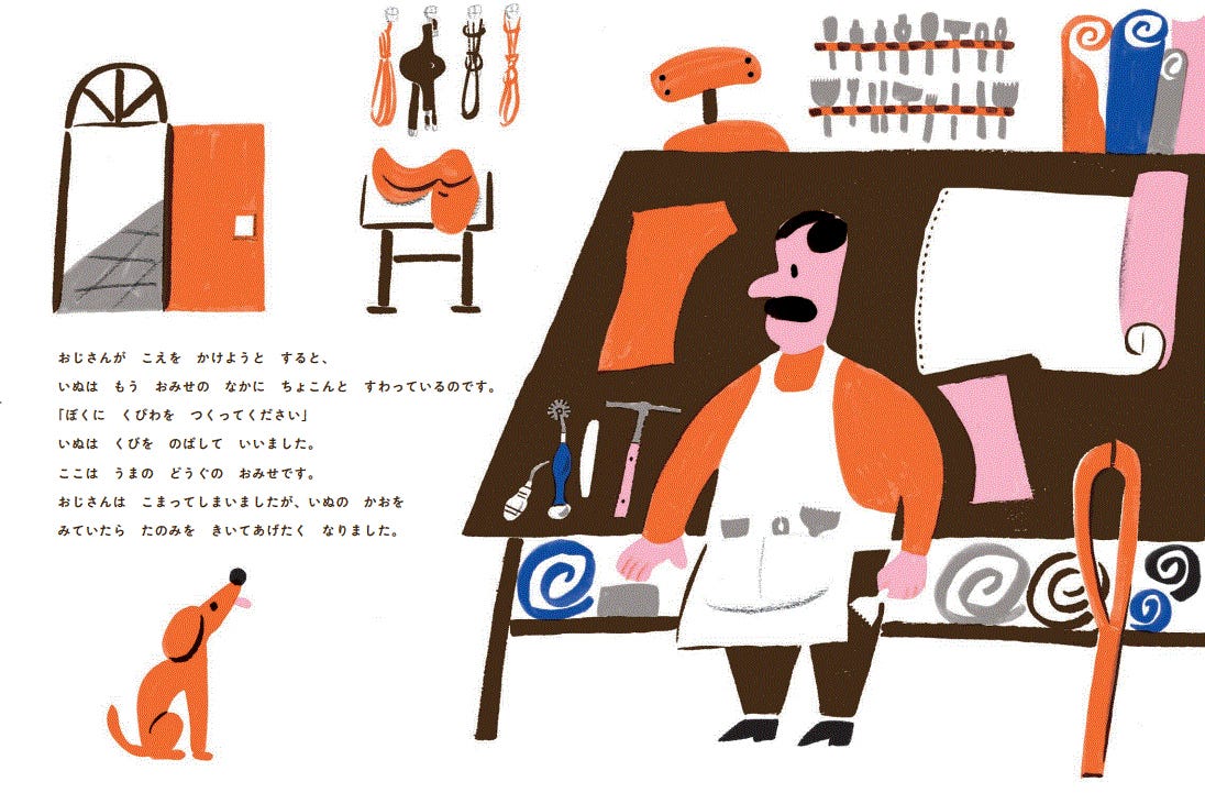 エルメス」初の絵本『エルメスのえほん おさんぽステッチ』が発売