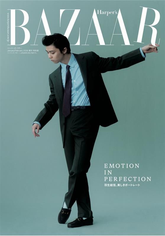 羽生結弦選手が『ハーパーズ バザー』1・2月合併号【特別版】のカバー