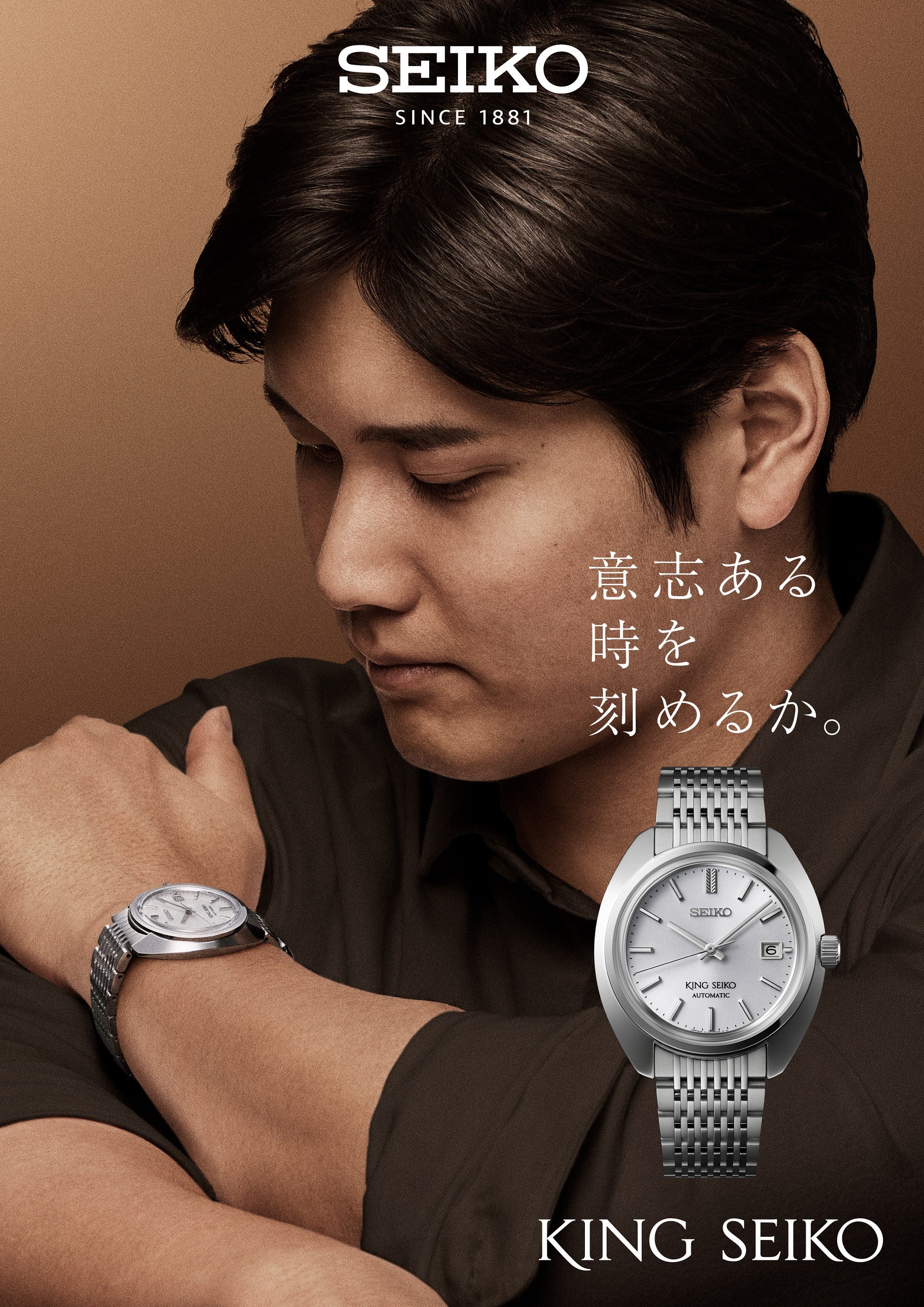 大谷翔平選手が新広告のビジュアルに】キングセイコーよりヘリテージを