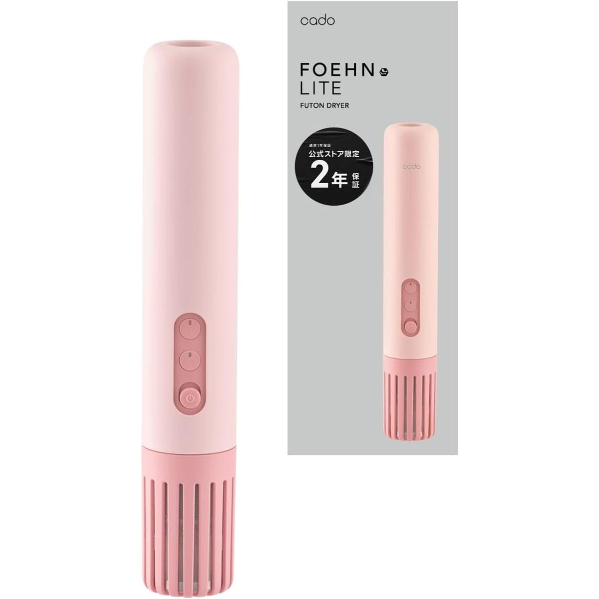 2026年】コンパクトな布団乾燥機おすすめ10！ cado「フェーンライト