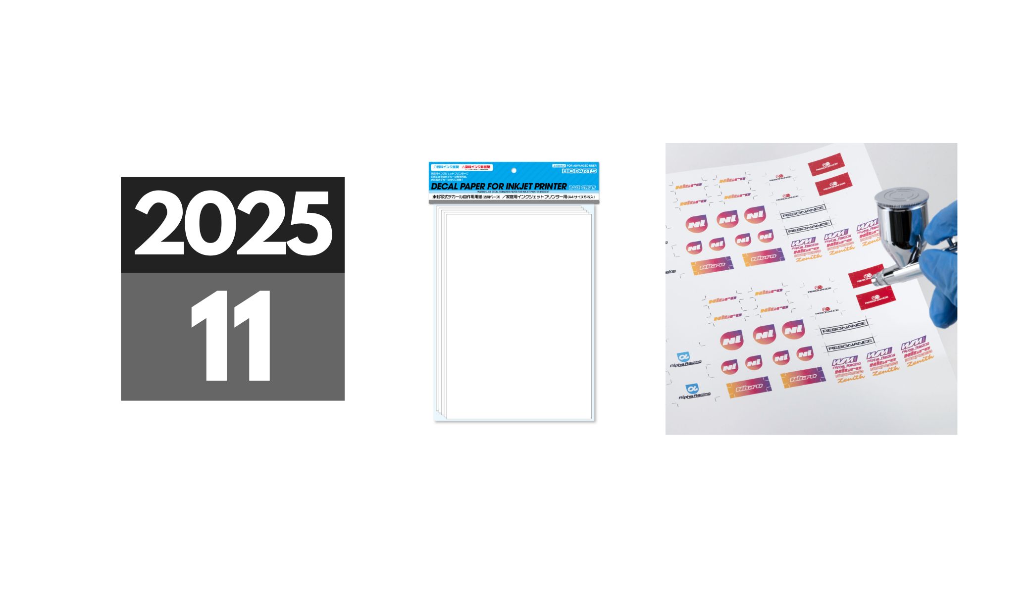 2025年11月下旬発売「家庭用インクジェットプリンターデカール用紙