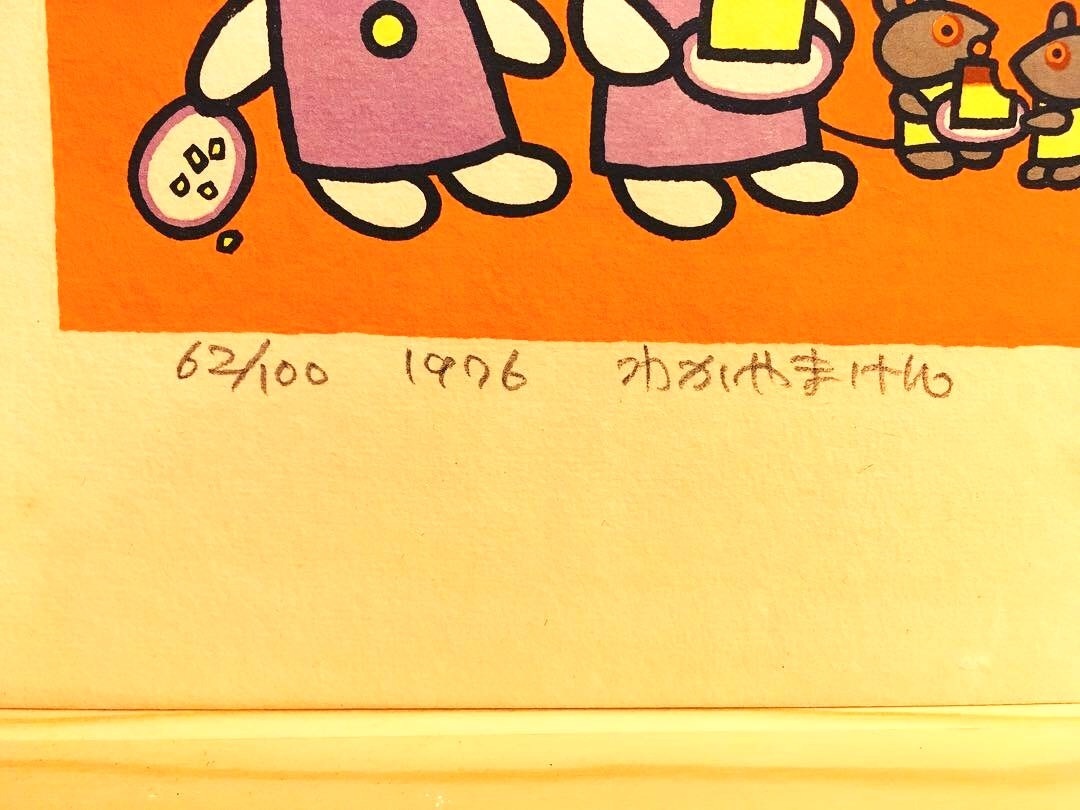 馬場のぼる作品集 絵本のしごと 漫画のしごと』と、リトグラフの販売