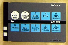SONY ICF-M500