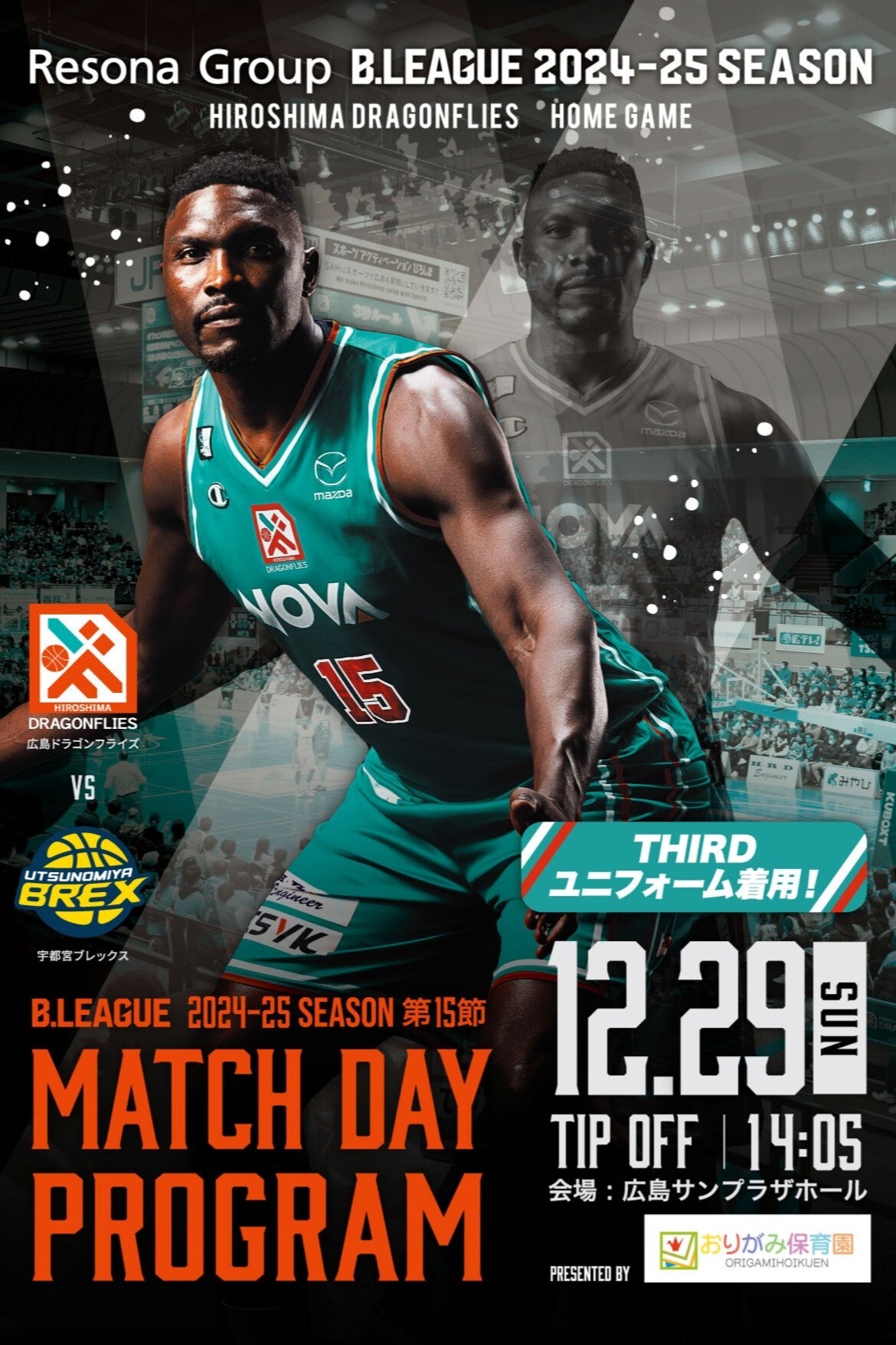 12/29(日) りそなグループ B.LEAGUE 2024-25シーズン第15節 宇都宮