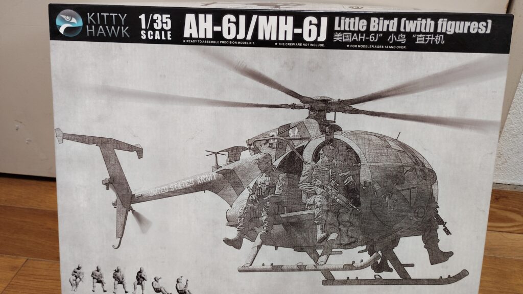 1/35のヘリコプター模型製作方法(キティホークモデル 1/35 AH-6J/MH-6J