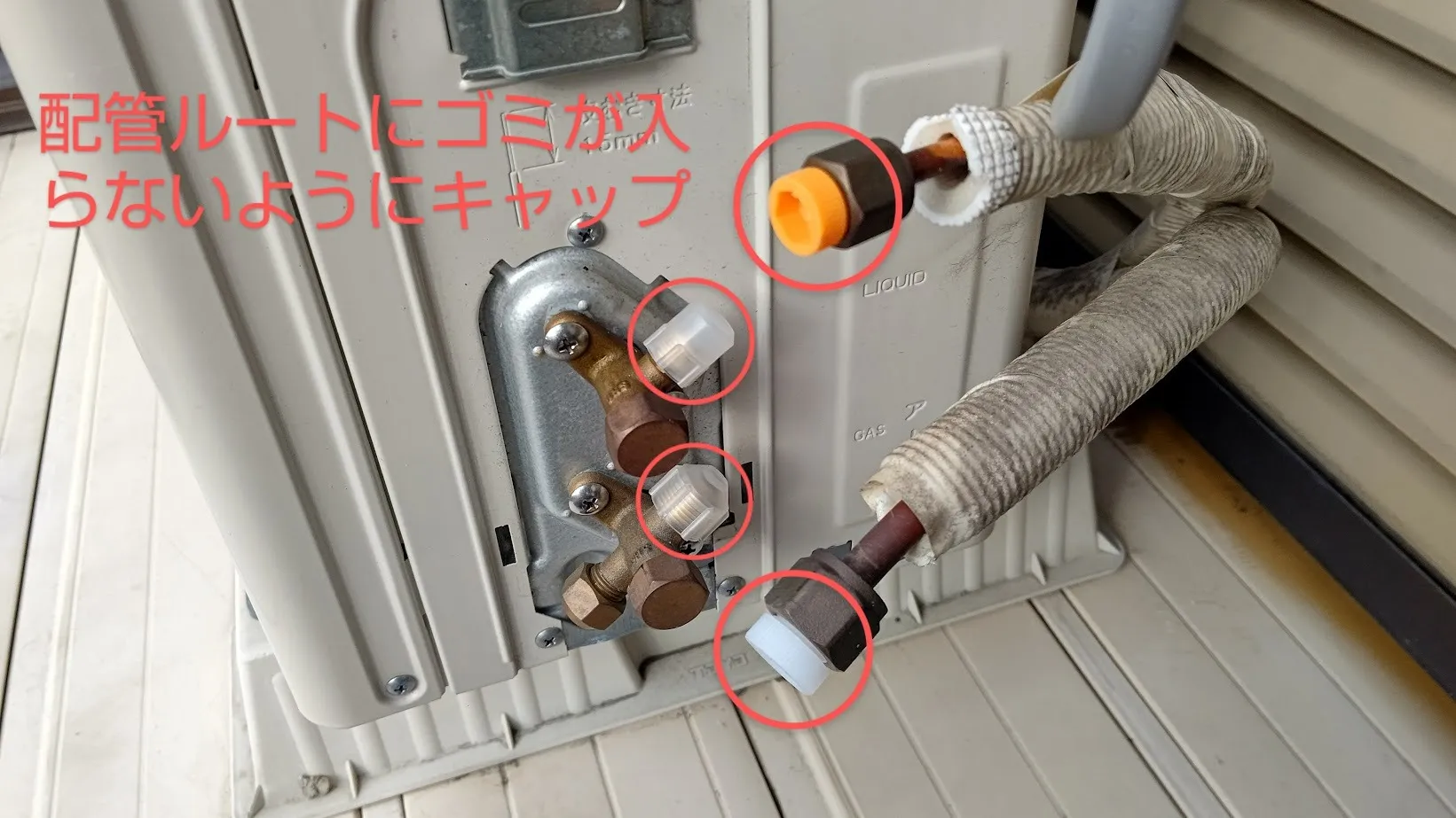 同一家屋内のエアコン移動｜三菱電機MSZ-AH2219の取り外し作業です