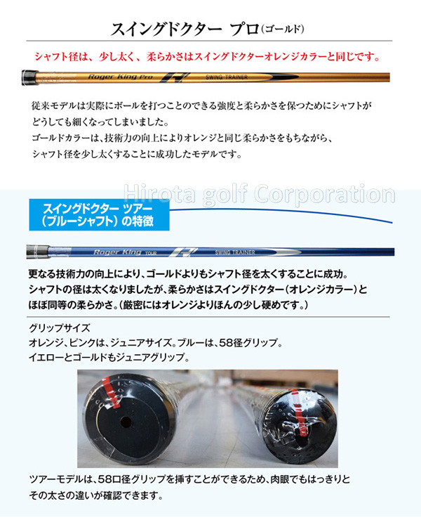 広田ゴルフ ロジャーキング スイングドクター 練習機 ゴルフ練習器具