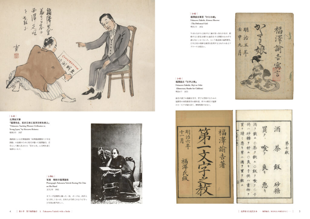 グッズ – 福澤諭吉記念 慶應義塾史展示館