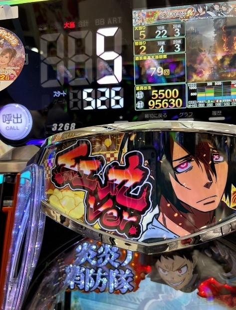 オスイチ炎炎ノ消防隊2紅丸1万5千発！