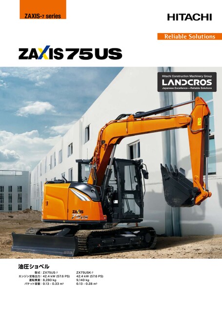 ZX75US-7_ZX75USK-7 カタログ