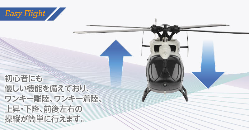 リアルさ”と“安定飛行”を両立したエントリーモデル「K160」登場